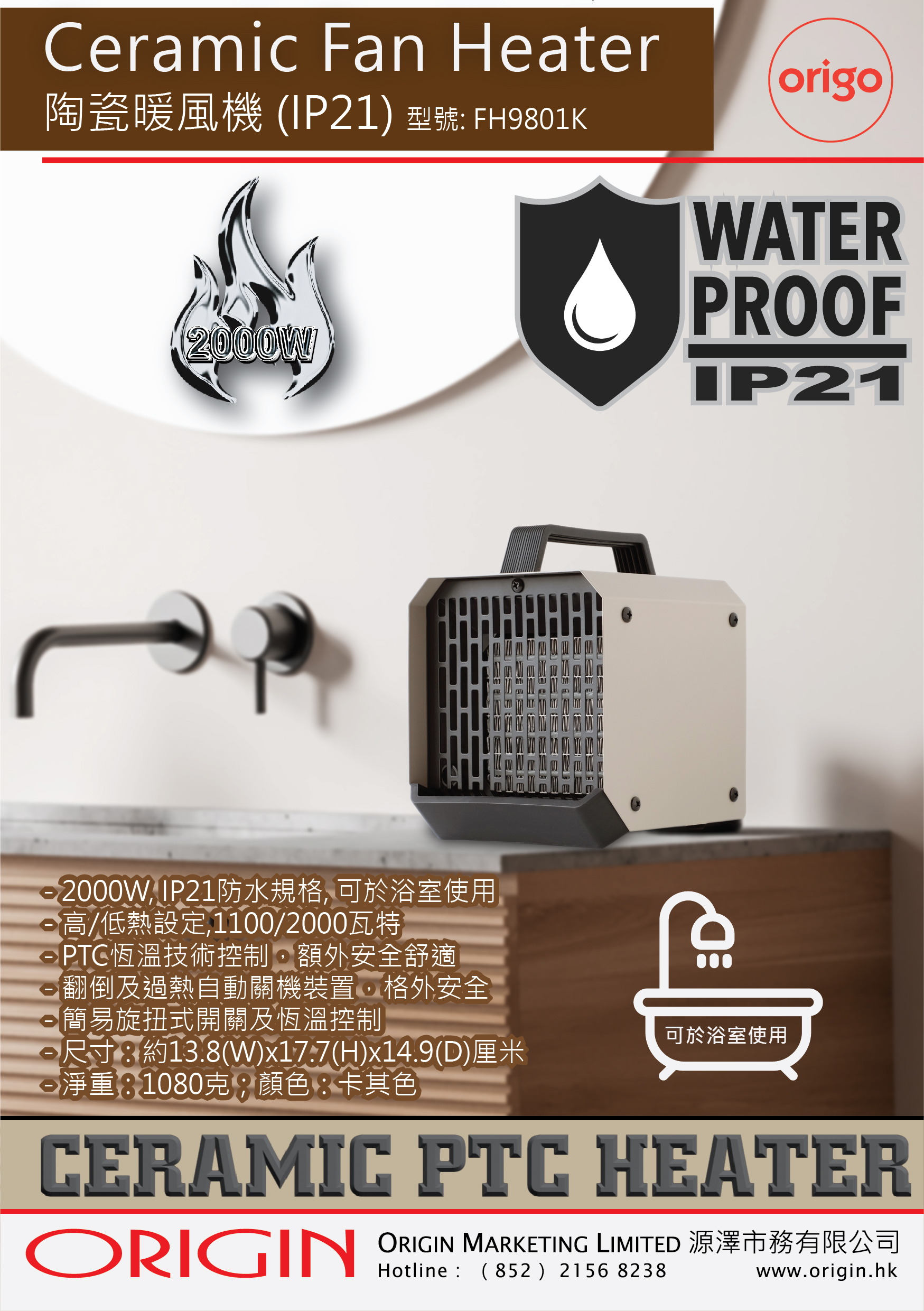 origo FH9801K PTC Ceramic Heater – IP21 - ORIGIN